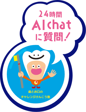 チャットボットを起動する